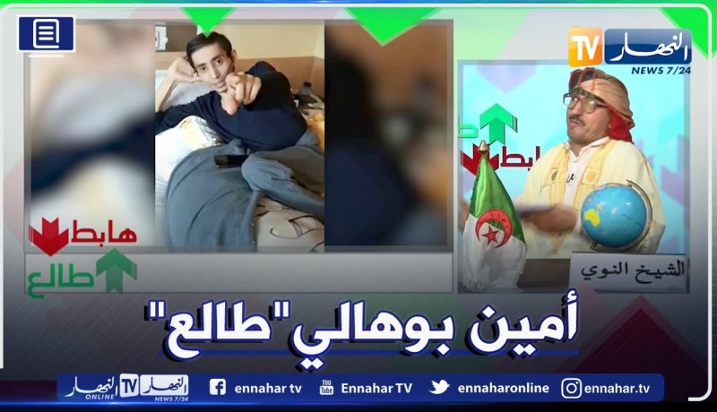 طالع هابط: أمين بوهالي من مستشفى بألمانيا يبعث رسالة للشيخ النوي بمناسبة اليوم العالمي لذوي الهمم