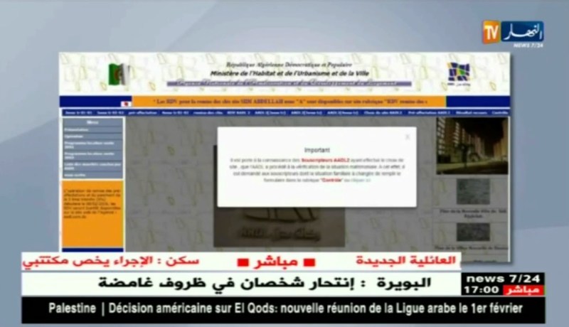 سكن: مكتتبو عدل 2 ملزمون بتحديث بياناتهم وفق وضعيتهم العائلية الجديدة