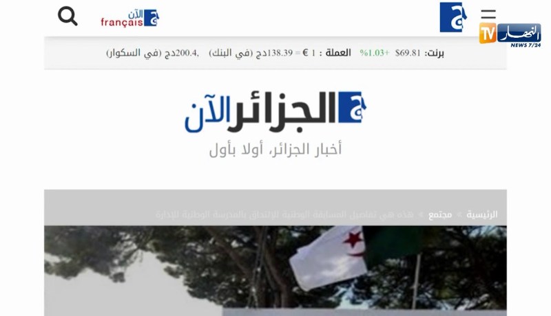 قهوة وجورنان/ أهم ما جاءت به المواقع الإلكترونية من أخبار الساعة