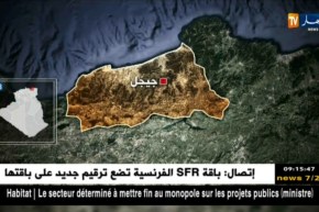 أمواج البحر تلفظ جثتين مجهولتي الهوية بجيجل