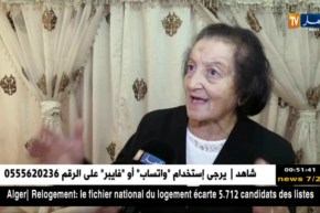 تاريخ: المتحف الوطني للمجاهد ينظم ندوة تاريخية حول مظاهرات 17 أكتوبر