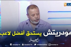 مصطفى بسكري: مودريتش يستحق أن يكون أفضل لاعب نظرا لما قدمه في المونديال