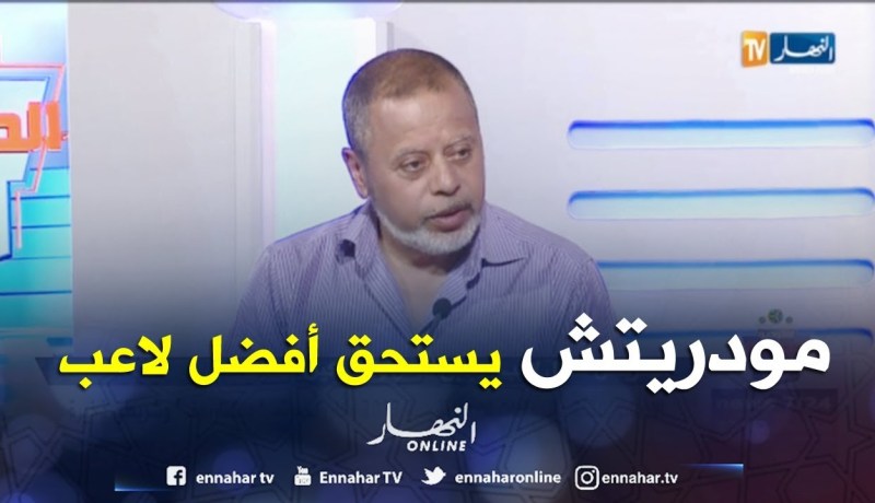 مصطفى بسكري: مودريتش يستحق أن يكون أفضل لاعب نظرا لما قدمه في المونديال