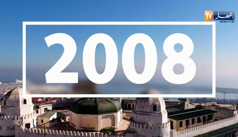 مالية/ رفع رأس مال البنوك إلى  20 مليار دج…البنوك الخاصة أكبر المعنيين