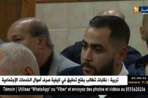 فرنسا: الجالية تحيي ذكرى مجزرة مظاهرات 17 أكتوبر 1961