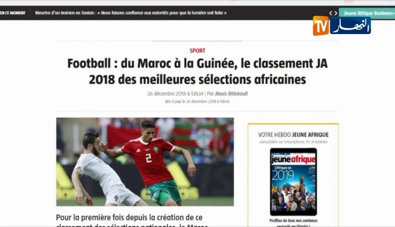 المنتخب الوطني في المركز الـ 12 حسب جون أفريك.. والمغرب في الصدارة