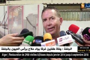 إتحاد العاصمة يقسو على جمعية عين مليلة بثلاثية نظيفة