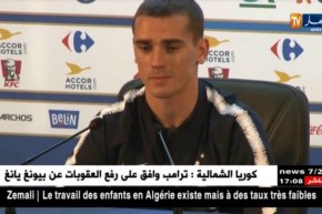 غريزمان: تتويج فرنسا 1998 يمنحني الرغبة  للعب المونديال مع الديكة