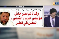 قهوة وجورنان: 1800مليار تقود صانعي الوزراء إلى سجن الحراش