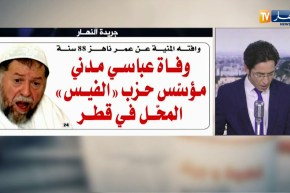 قهوة وجورنان: 1800مليار تقود صانعي الوزراء إلى سجن الحراش