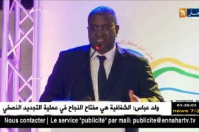 سياحة: إفتتاح الطبعة 19 للصالون الدولي للسياحة بمشاركة 12 دولة أجنبية