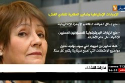 تربية :إجراءات صارمة لإنجاح دورة بكالوريا 2018