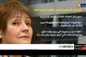 تربية :إجراءات صارمة لإنجاح دورة بكالوريا 2018