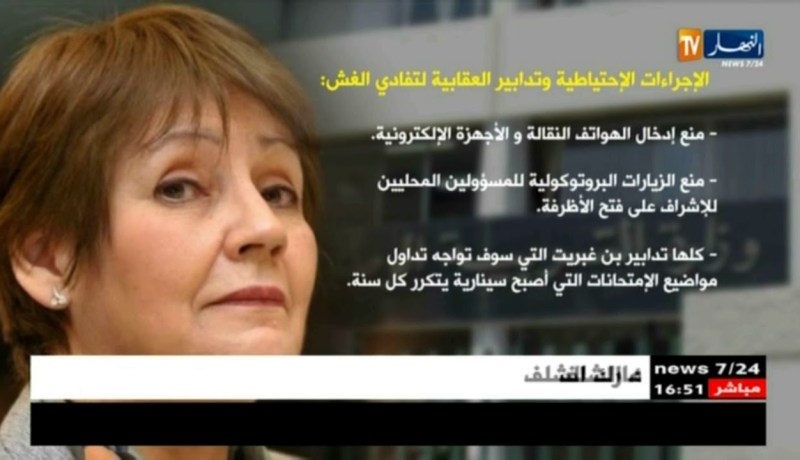 تربية :إجراءات صارمة لإنجاح دورة بكالوريا 2018