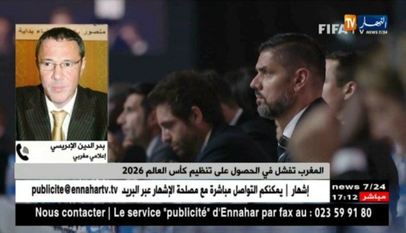 المغرب تفشل في الحصول على تنظيم كأس العالم 2026