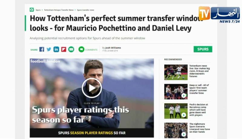 نادي توتنهام الإنجليزي يضع يوسف عطال ضمن قائمة الإستقدامات