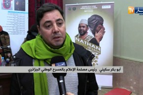 العرض المسرحي الشهير “ناثان الحكيم” في الجزائر يومي 14 و 15 من شهر فيفري