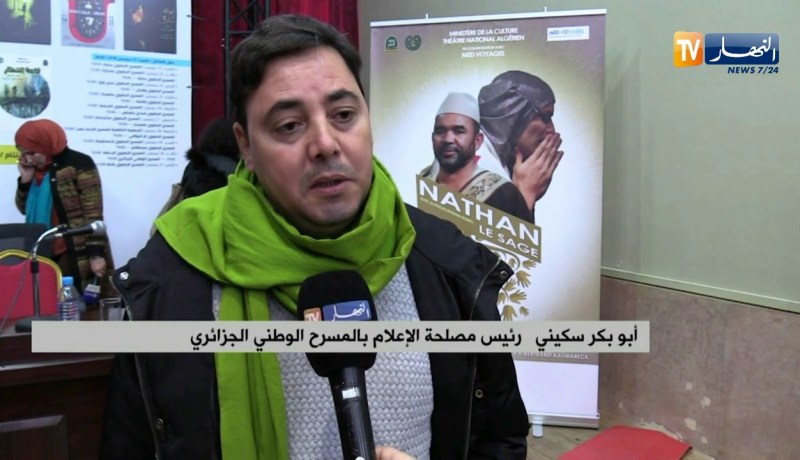 العرض المسرحي الشهير “ناثان الحكيم” في الجزائر يومي 14 و 15 من شهر فيفري
