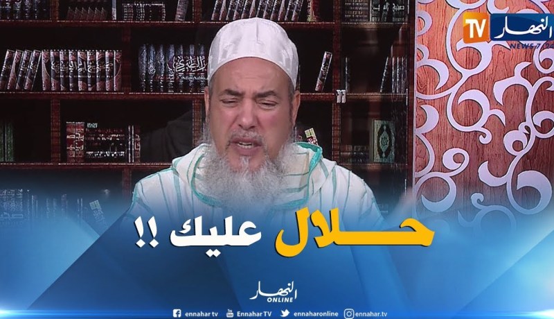 انصحوني/ بابا متقاعد في فرنسا والشركة طلبت منه تقديم ملف باش يعطوني دراهم..هل حلال عليا الدّراهم؟