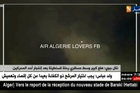 نقل جوي: هلع كبير وسط مسافري رحلة قسنطينة بعد إنفجار أحد المحركين