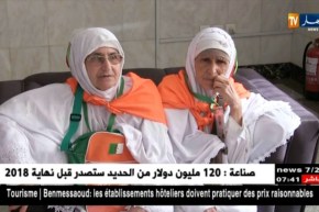 شيخوخة دور العجزة ..بعد قسوة الحياة ..يكرمون بزيارة البقاع المقدسة