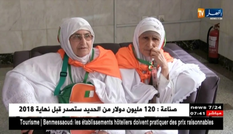 شيخوخة دور العجزة ..بعد قسوة الحياة ..يكرمون بزيارة البقاع المقدسة