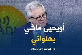 صديق شهاب : أويحيى ليس بهلواني و يختار دائما الوقت المناسب للظهور