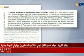 سيارات: مجموعة رونو تحقق رقم أعمال وإيرادات قياسية في عام 2017