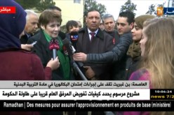 وزيرة التربية “نورية بن غبريت ” تستمع لإنشغالات التلاميذ