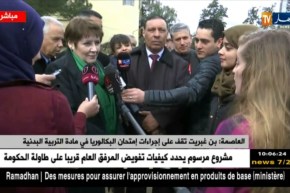 وزيرة التربية “نورية بن غبريت ” تستمع لإنشغالات التلاميذ