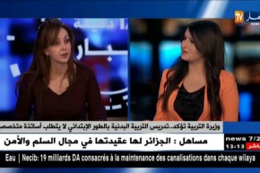 سميرة بودري : من الضروري أستاذ مختص في حصة التربية البدنية