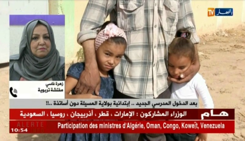 بعد الدخول المدرسي الجديد ..إبتدائية بولاية المسيلة دون أساتذة ..!!