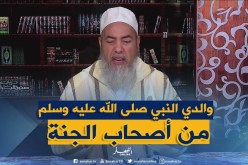 الشيخ شمس الدين يرّد..”والدي النبي  هما من أهل الفترة..وانهم ناجون”