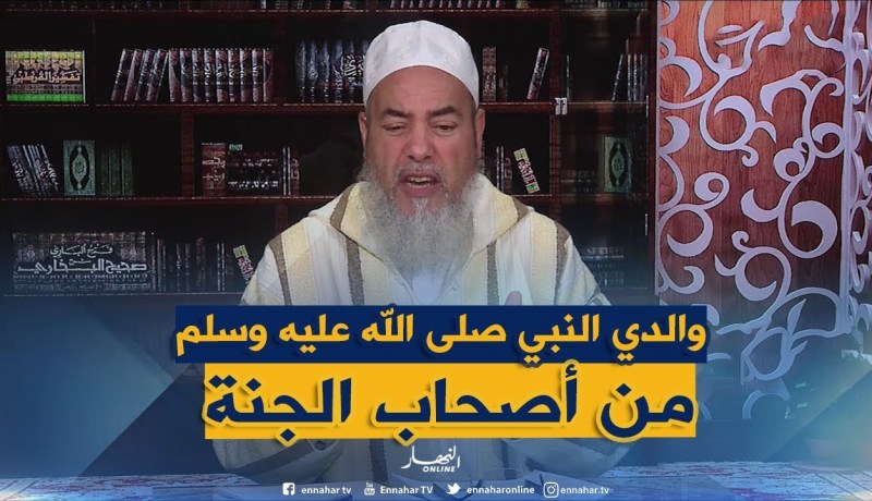 الشيخ شمس الدين يرّد..”والدي النبي  هما من أهل الفترة..وانهم ناجون”