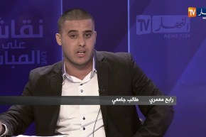 رابح معمري: مسيرات الطلبة سلوك حضاري تنديدا بالعهدة الخامسة