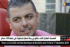 الفنان رضا سيتي 16 أمام العدالة كمتهم رئيسي في شبكة “أمير دي زاد”