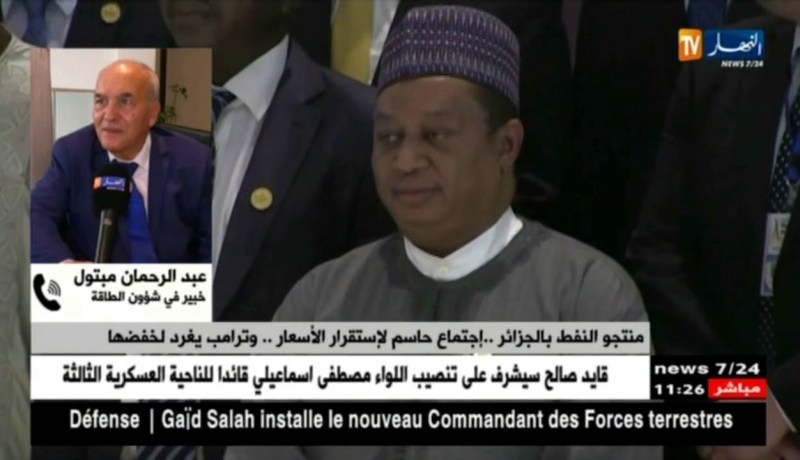 خبير في شؤون الطاقة : الإجتماع سوف يكون لقاء لدراسة التحويلات الطاقوية الحالية والمستقبلية في العالم