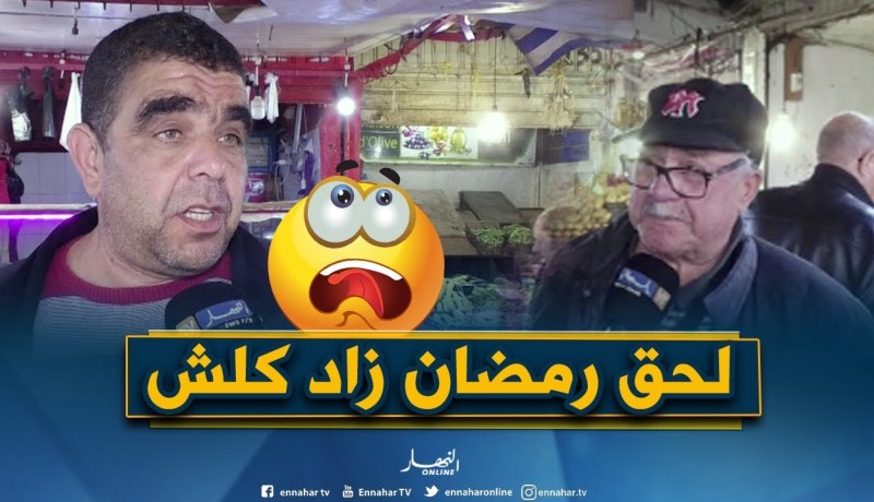 صريح جدا: هذه هي أسعار الخضر والفواكه عشية شهر رمضان الكريم