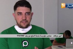 أمير.. شاب مغترب يعود من ألمانيا للإستثمار في خدمات الدفع عن بعد