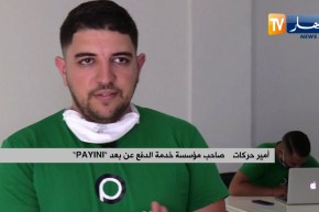 أمير.. شاب مغترب يعود من ألمانيا للإستثمار في خدمات الدفع عن بعد