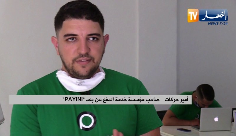 أمير.. شاب مغترب يعود من ألمانيا للإستثمار في خدمات الدفع عن بعد