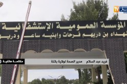 مدير الصحة بباتنة: “36 حالة مشتبه فيها إصابتها بكورونا ومنهم 11 تم عزلهم”