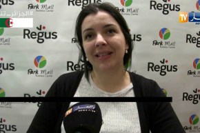 سطيف: مركز الأعمال للشركة العالمية “regus” يفتح أبوابه لأول مرة بالشرق الجزائري