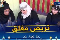 جزائريون: “ستاج” مغلق قبل الزواج