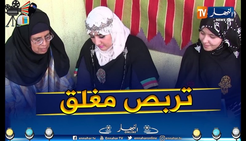 جزائريون: “ستاج” مغلق قبل الزواج
