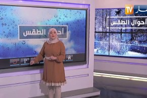 طقس: هبوب رياح قوية تتعدى 90 كلم في الساعة مرفوقة بتطاير الرمال