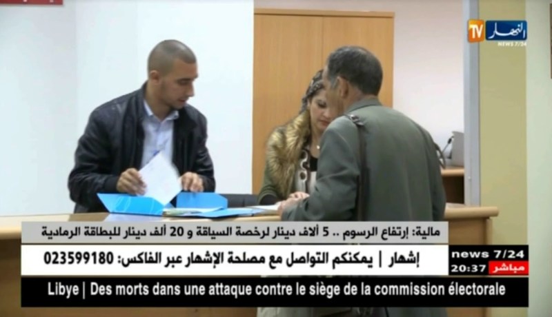 مالية: إرتفاع الرسوم.. 5 آلاف دينار لرخصة السياقة و20 ألف دينار للبطاقة الرمادية