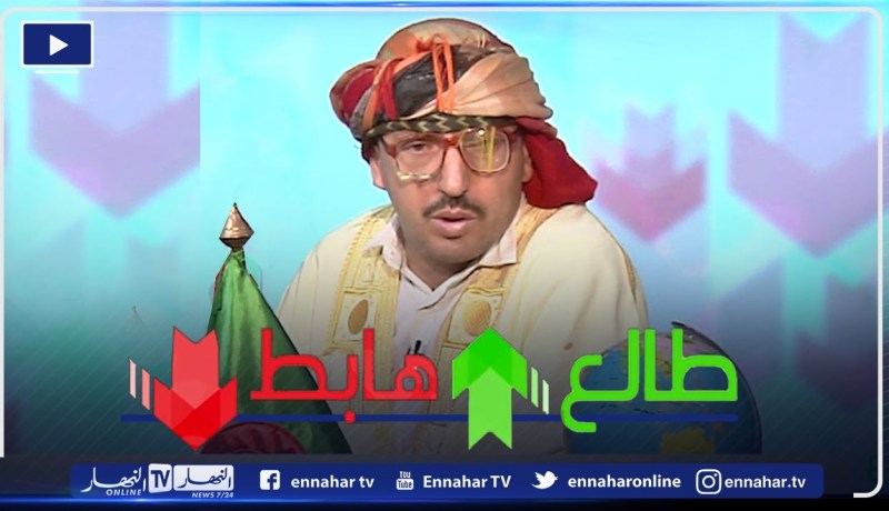 طالع هابط: النوي يكشف سياسة البريكولاج في السكنات والرمي العشوائي للنفايات في المساحات الخضراء