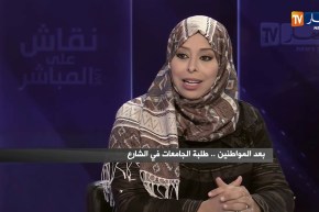 بسمة عزوار: “كنت نتمنى أن الطلبة يبقاو داخل الحرم الجامعي باش يكونو أكثر سلامة”