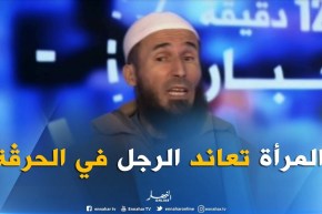 عبد الكريم حمزاوي: “القيم المادية طفت على ذهنية المرأة”
